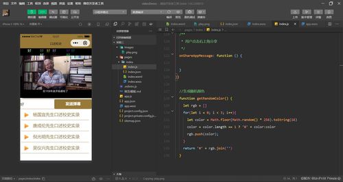 移動(dòng)軟件開發(fā) 微信小程序 第三次實(shí)驗(yàn)
