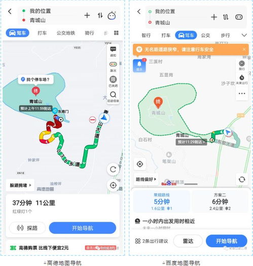 因導航定位錯誤致擁堵,四川著名景區建議自駕游勿選擇高德地圖